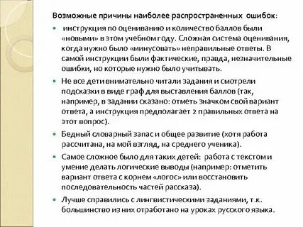 Анализ ошибок по истории