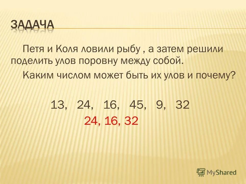 5 чисел кратных 23. 5 чисел кратных 23