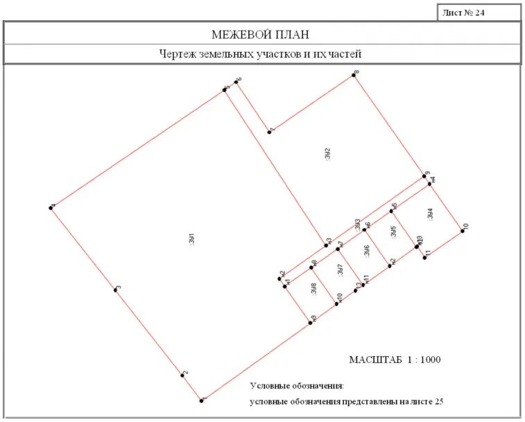 Межевой план территории земельного участка. План размежевания земельного участка. Межевой план на участок план. Чертеж земельного участка в Межевом плане.