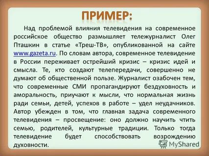 Бездуховность сочинение