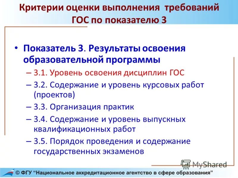 Критерии оценки освоения образовательной программы. Моделирование оценки результатов. Критерии и показатели оценки воспитательных результатов. Оценка образовательных результатов. Критерии оценки освоения образовательной программы.
