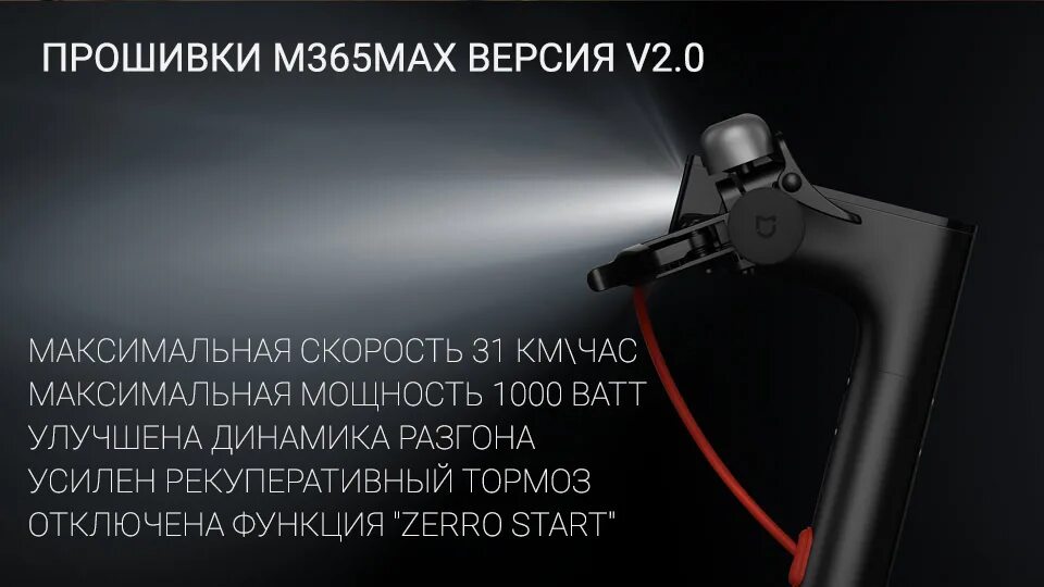 Прошивка самокатов. Прошивка м365 Xiaomi. Прошивка самоката Xiaomi m365 Pro. Разъем зарядки самоката Xiaomi.