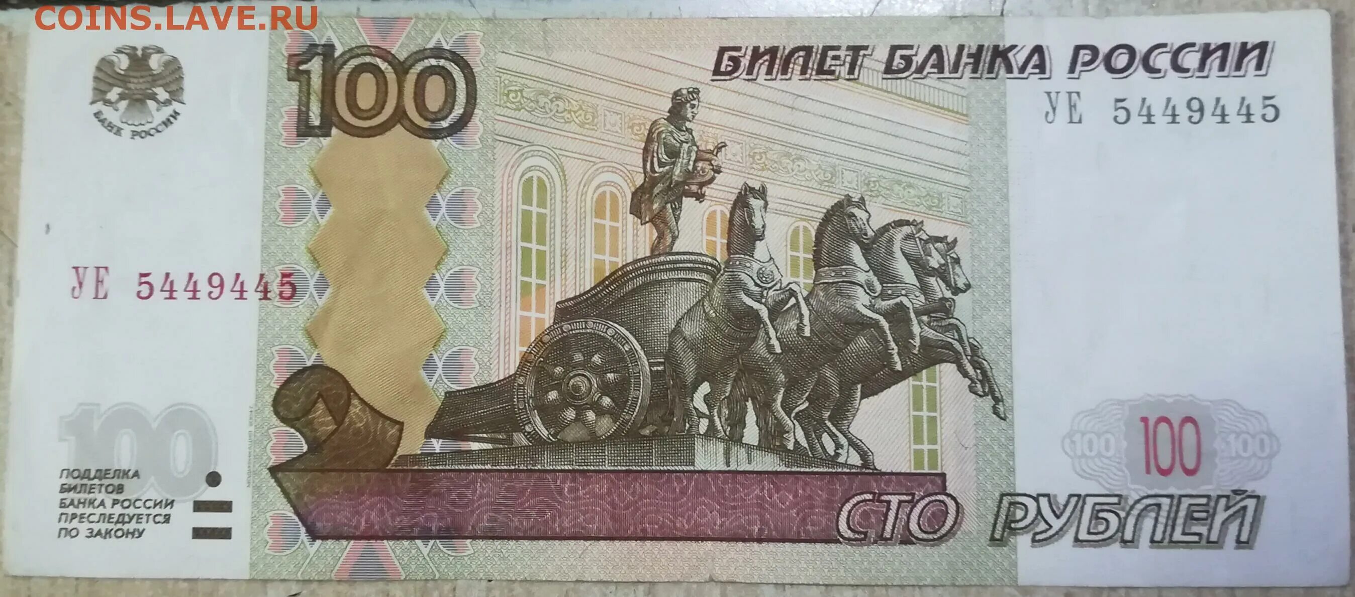 Несколько сотен рублей. 100 Рублей с красивым номером. 500 Рублей 1997 года редкие. Банкноты с красивыми номерами аукцион. 100 Рублей и 150.