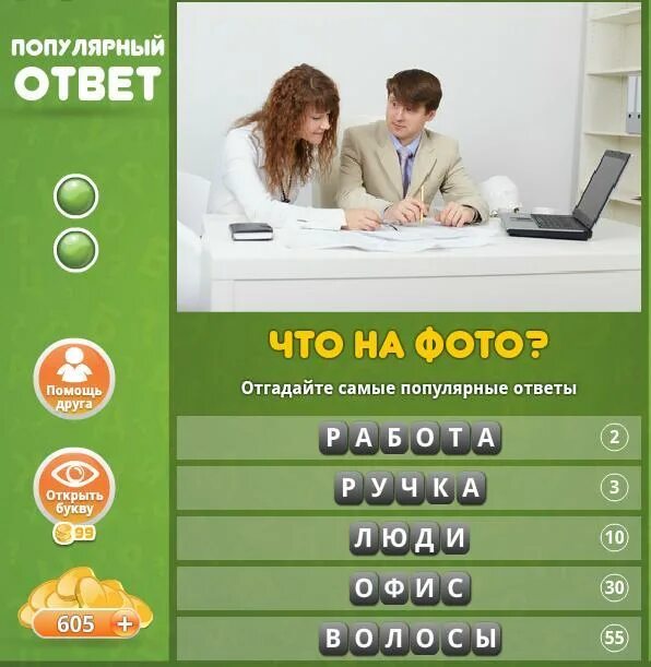 Ответы куда. Популярный ответ. самый популярный ответ. популярные ответы модеров. где ответ.