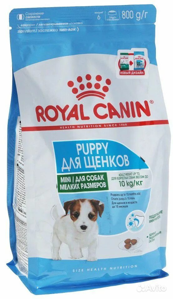 Корм royal canin для мелких собак. Роял Канин мини Паппи для щенков 2 кг. Роял Канин для щенков мелких пород до 10 кг. Сухой корм для щенков мелких пород Royal Canin. Корм для собак Роял Канин для щенков мелких пород.