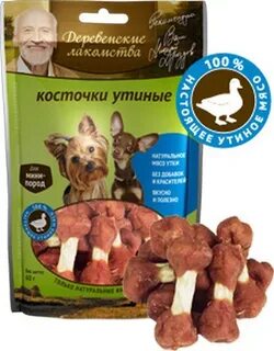 Лакомства мини косточки
