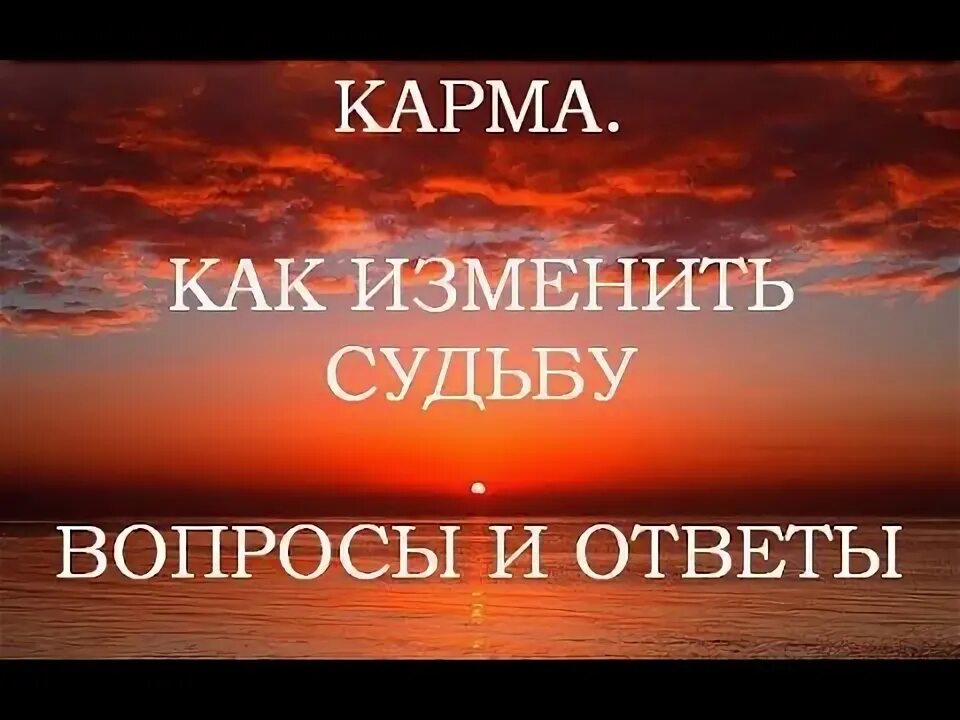 Найти карму