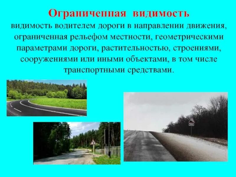 Ограниченный обзор