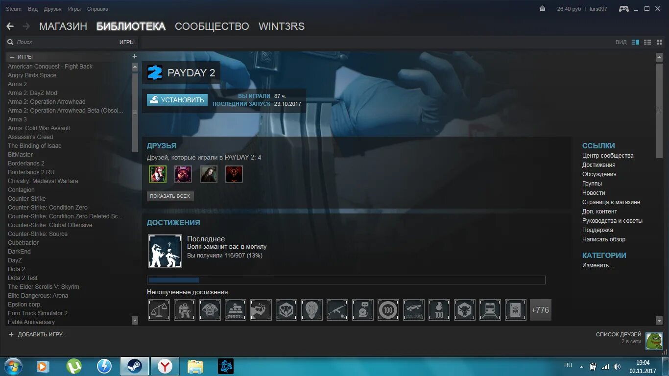 Аккаунт через гаранта. Гарант аккаунтов. Скупка аккаунтов. Аккаунт арма 3 стим. Приложение античат.