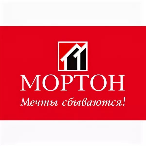Мортон нижний новгород