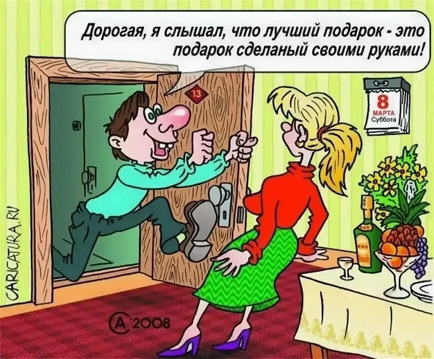 Слышишь дорогая