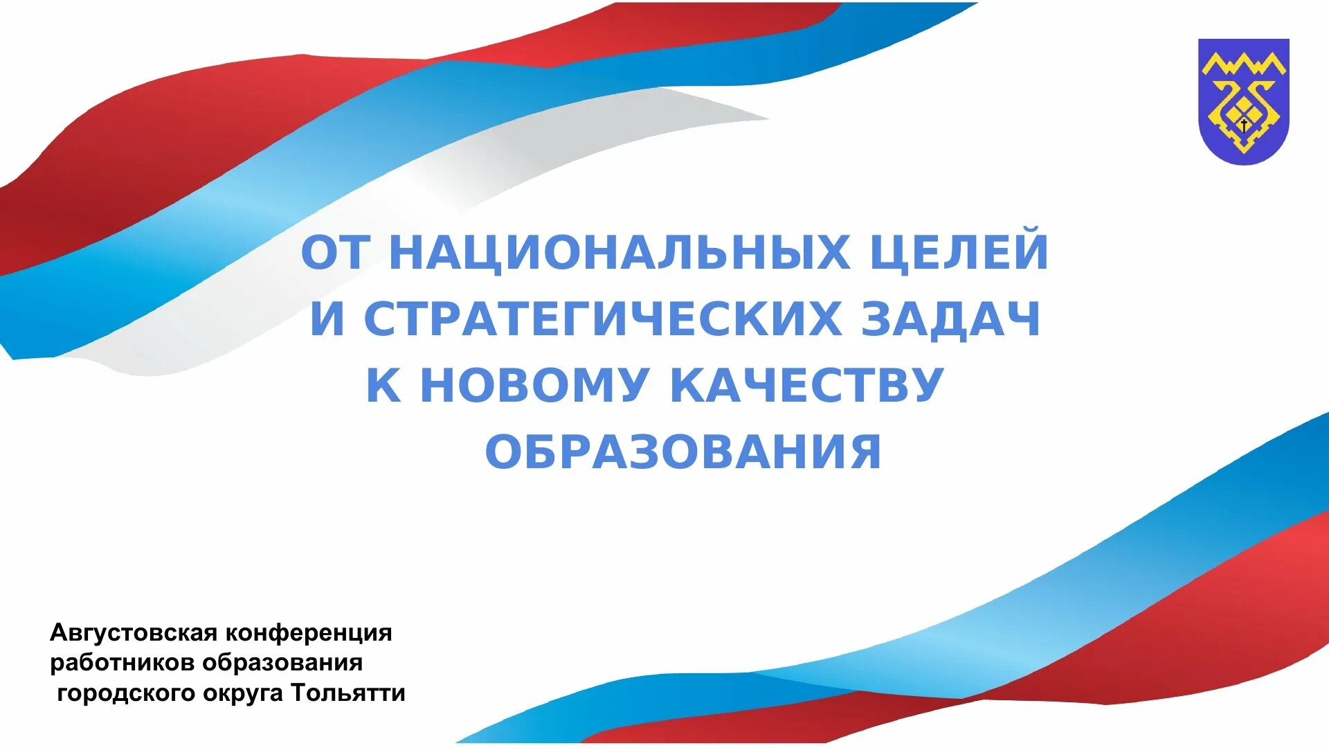 Направленности дополнительного образования 2025. Направленности дополнительного образования 2025