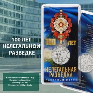 Разведка отзывы