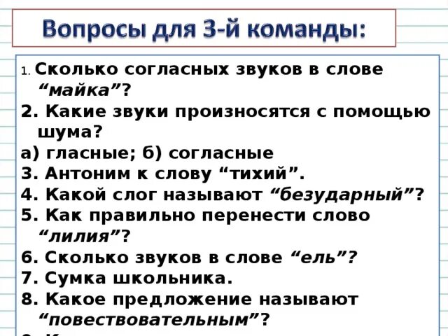 Согласные звуки в слове майка. Сколько звуков в слове майка. Звуки в слове майка. Сколько звуков в слове майка 1 класс. Сколько звуков в слове майка закрасить.