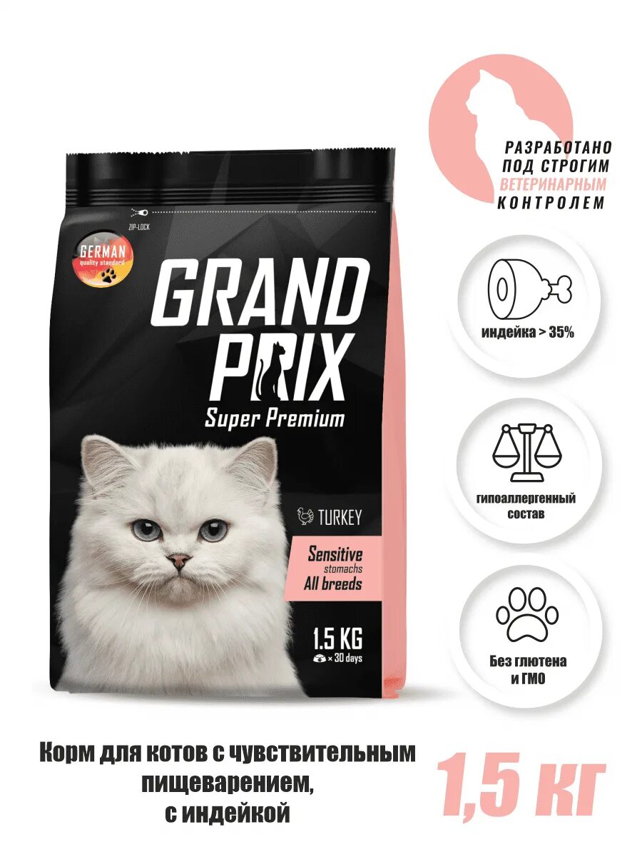 Grand prix корм для собак. Grand prix корм для собак с ягненком. Grand prix корм для собак 12 кг. Grand prix корм для кошек. Корм для собак гранд прикс для мелких пород.