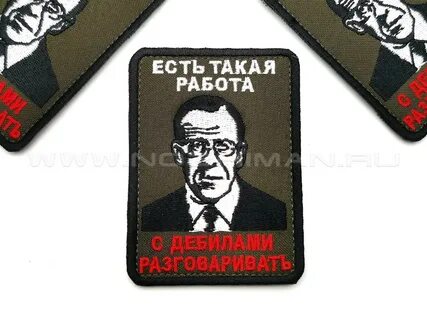 Есть такая работа с дебилами разговаривать