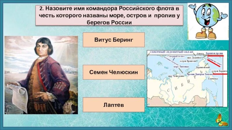 Семён челюскин таймыр. Семён челюскин путешественник. Годы жизни семёна челюскина. Какие объекты названы в честь челюскина. Какие объекты названы в честь челюскина.