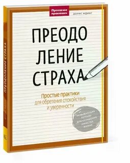 Практика просто будь
