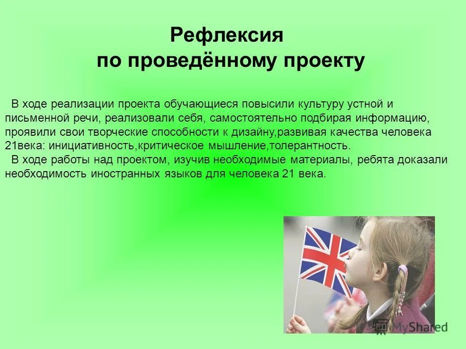 английский язык международного общения. статья на английском языке. статья на тему иностранные языки. важность изучения английского языка. доклад о профессии переводчик иностранных языков.