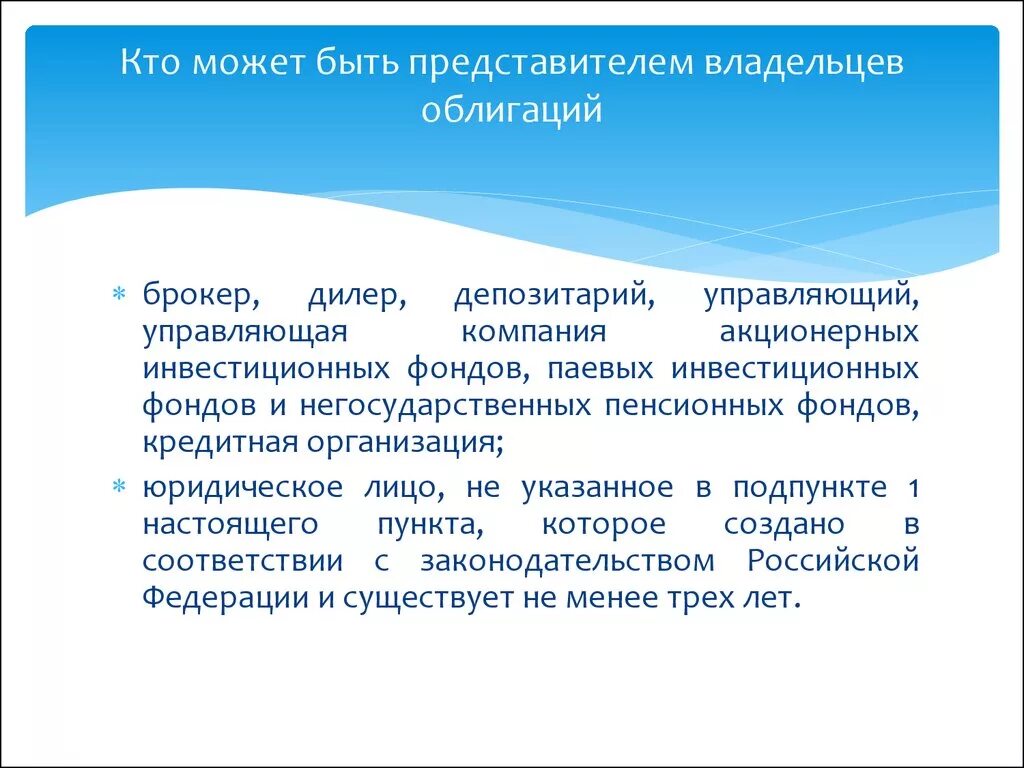 Представитель собственника