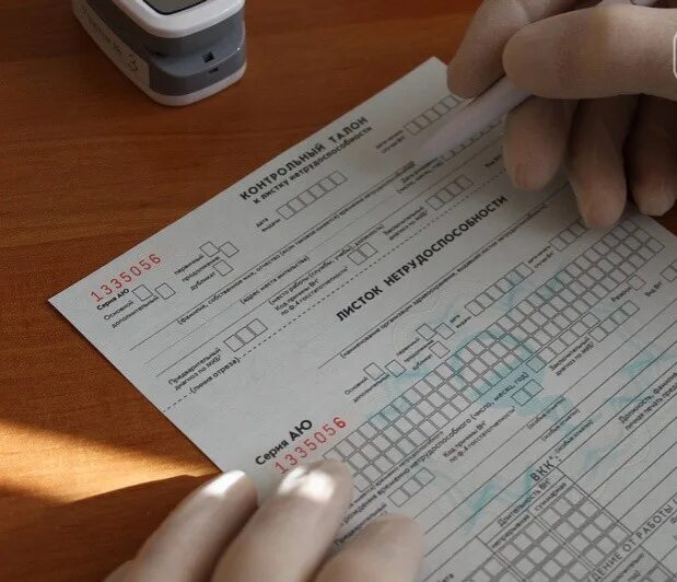 Принимая от работника больничный лист - проверяйте высоту граф бланка Новости Бу