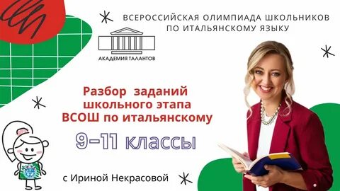 Центр олимпиад академия