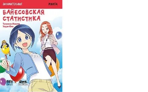 Статистика манги