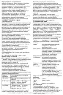 Аугментин инструкция по применению отзывы