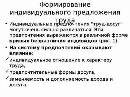 Формирование индивидуального предложения
