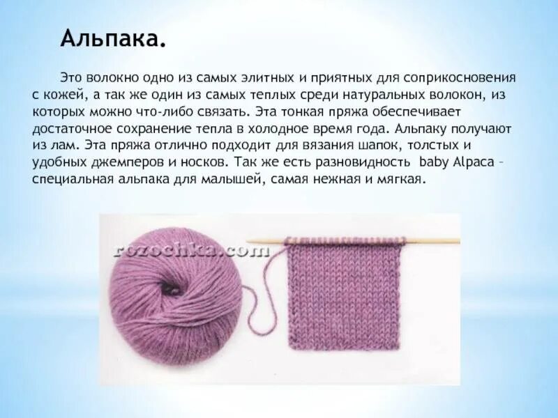 Из чего состоит пряжа. Самое короткое волокно. самое тонкое волокно. самое тонкое волокно самое гладкое волокно. кроссворд пряжа.