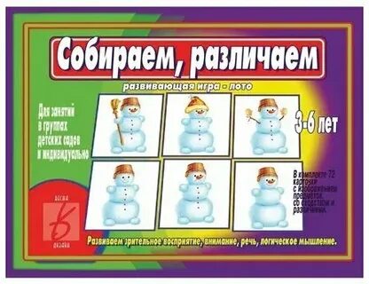 Лото 3 результаты