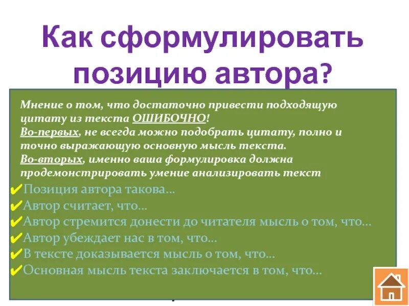 Формулировки положений