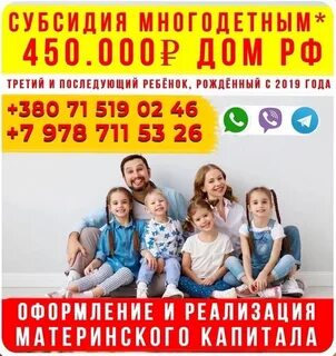 Субсидии для семей до 35 лет
