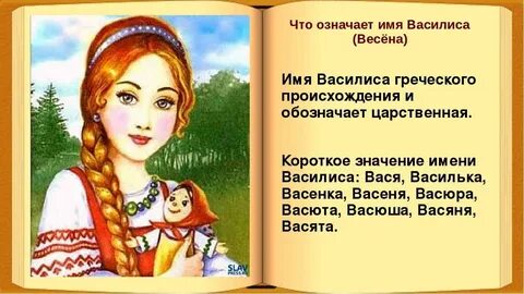 Что обозначает женское имя