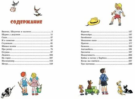 Сколько страниц в книге живая шляпа