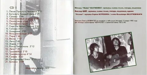 Январь 1985 год