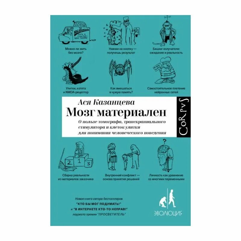 Роджер сайп развитие мозга. Великолепный мозг в любом возрасте дэниел дж амен. Книга про мозг человека. Инкогнито тайная жизнь мозга дэвид иглмен книга. Хорошие книги для мозга.