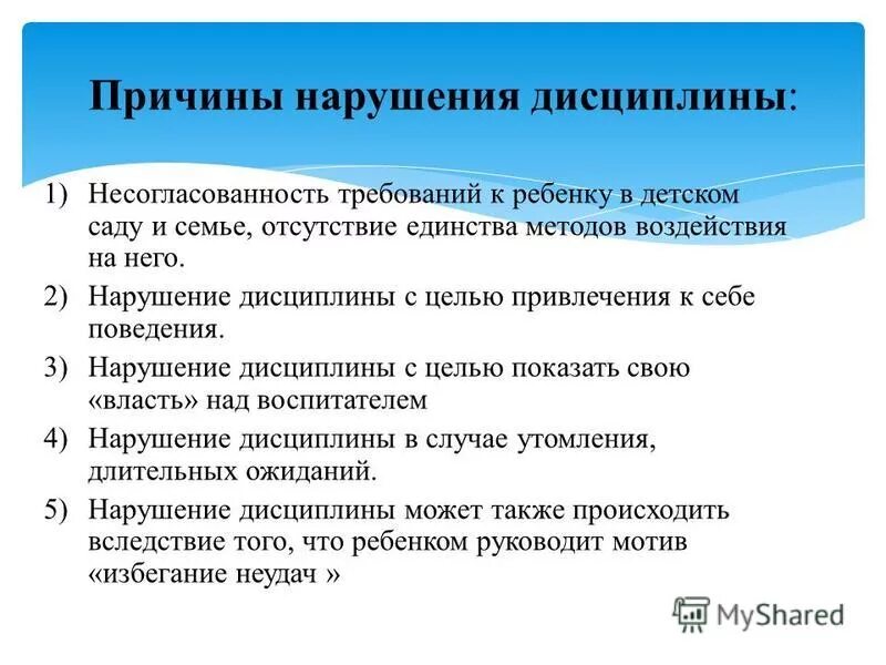 Как воспитать в себе дисциплину