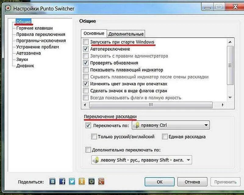 Как настроить переключение языка. Как менять раскладку. Как поменять языковую раскладку. Как поменять раскладку клавиатуры. Как менять раскладку на компьютере.