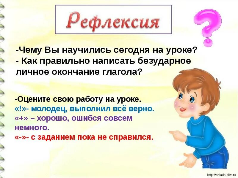 В будущем времени как пишется. Как правильно написать. Как правильно написать безударное окончание глагола. Сегодняшнюю как правильно пишется. Как правильно написать сегодня.