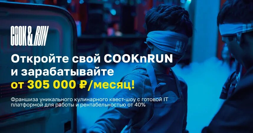 Cooknrun. Cooknrun