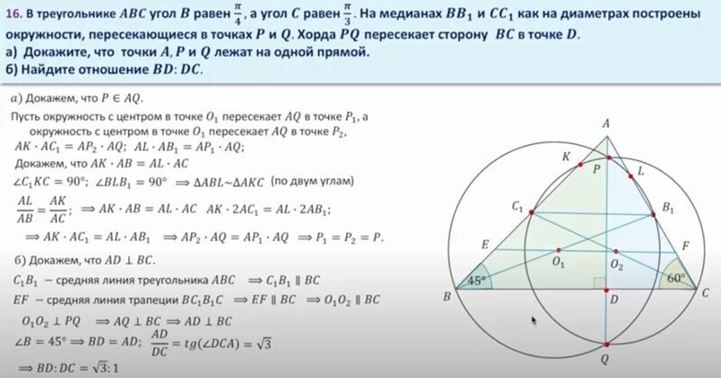 Окружность пересекает стороны треугольника в точках. Пересечение высот в треугольнике окружность. Точка пересечения высот треугольника с полуокружностью. Окружность построенная на медиане.