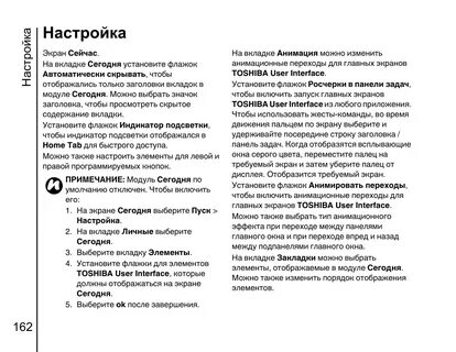 T g колонка инструкция на русском