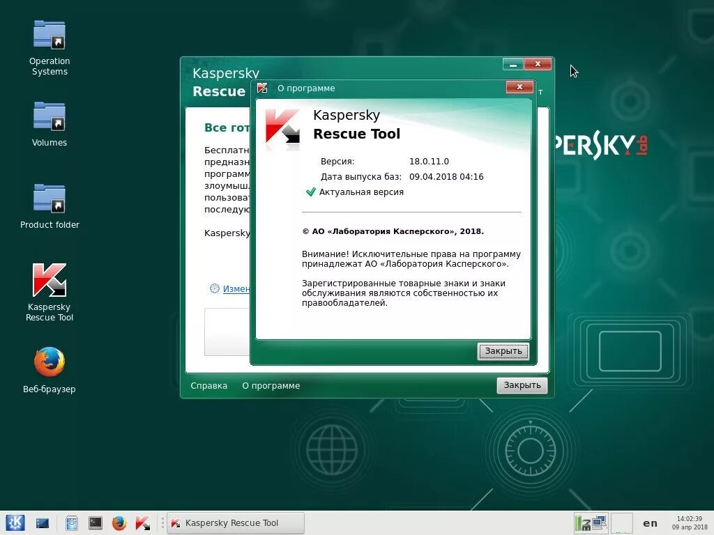 Dr. Kaspersky rescue disk. Программа антивирус диски. Kaspersky rescue disk. 11.