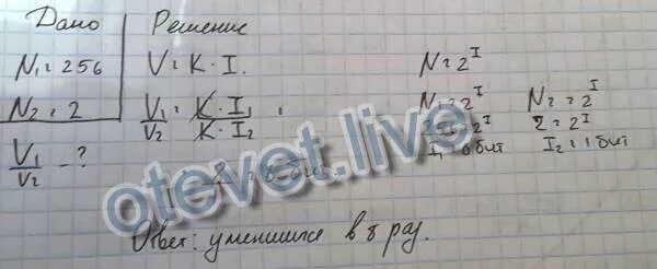 Сохранено в 10 11. Некое растровое изображение было сохранено. Растровое изображение было сохранено в файле как 256 цветный рисунок. Некоторый рисунок сохранили в двух форматах. Некое растровое изображение было сохранено решить задачу.