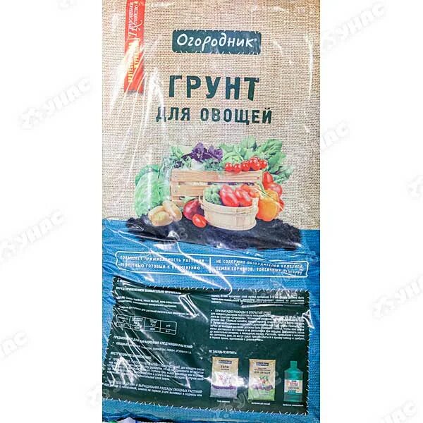 какой грунт для овощей. готовый грунт. грунт "универсальный" 50л. биогрунт живой универсальный 10 л. готовый грунт для рассады.