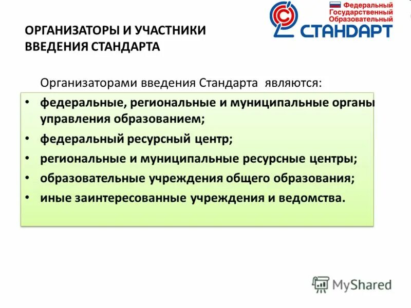 Фиксация на проблеме. Ввод участника. Ввод нового участника в ооо. Фиксация проблемы и модель решения. Заявление о принятии нового участника ооо.