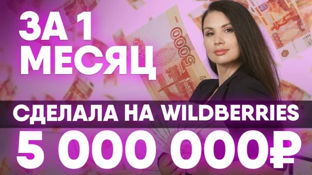 Вайлдберриз. 100 рублей на телефон. Отзывы вайлдберриз. Рубли за отзывы вайлдберриз товары. Зарабатывать на вайлдберриз.