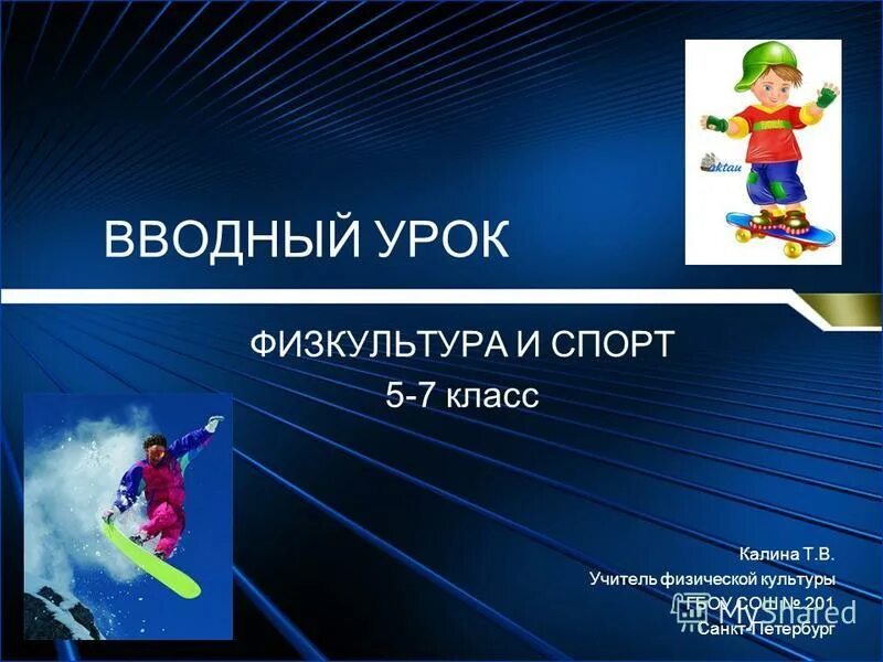 вводный урок 1 класс. вводный урок 1 класс. вводный урок 1 класс. вводный урок 1 класс. вводный урок 1 класс.
