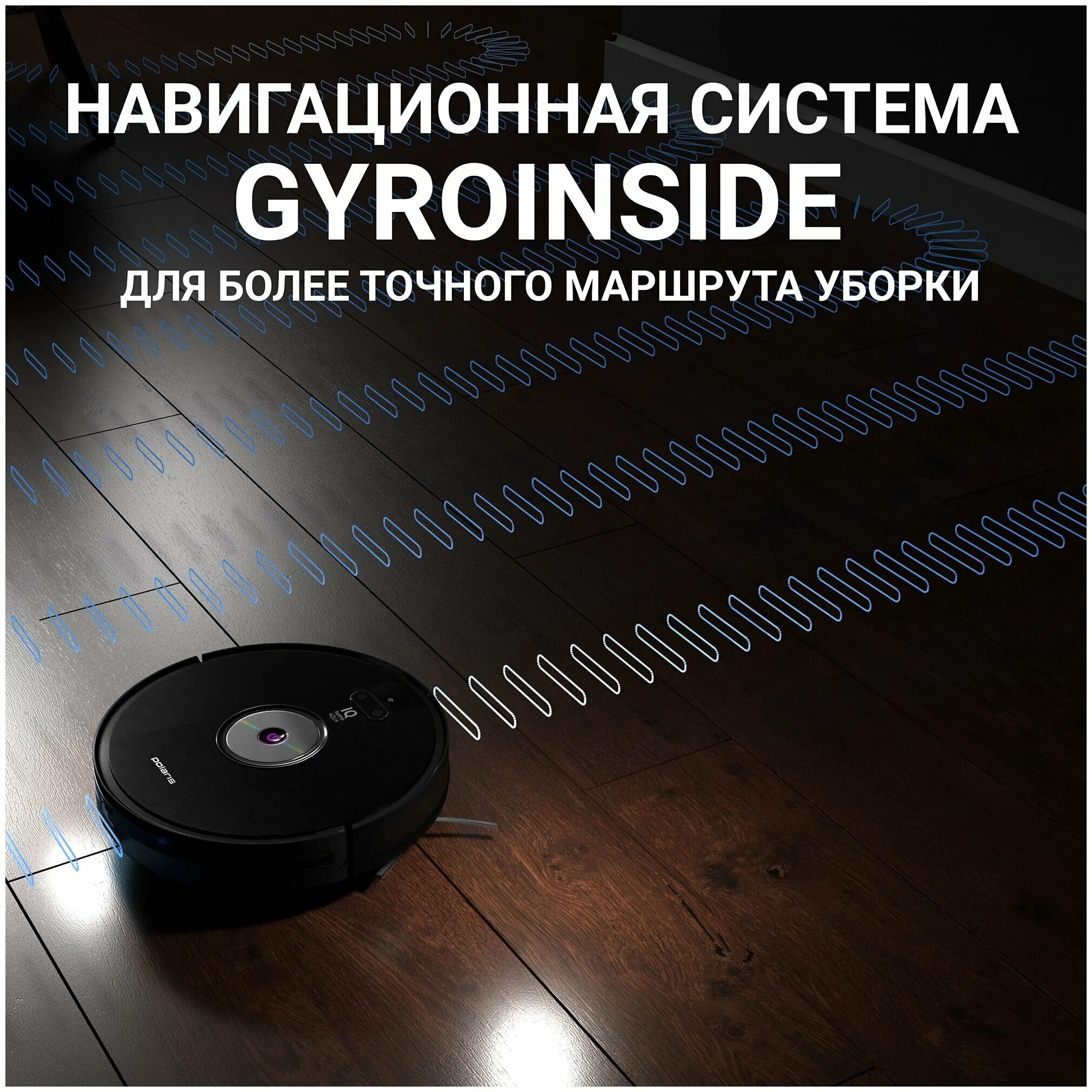 Робот-пылесос поларис 3200 home aqua. Polaris pvcr 3200 iq. Пылесос polaris pvcr 3200. Робот-пылесос polaris pvcr 3200 iq home, 40вт, белый. Робот-пылесос поларис 3200 home aqua.